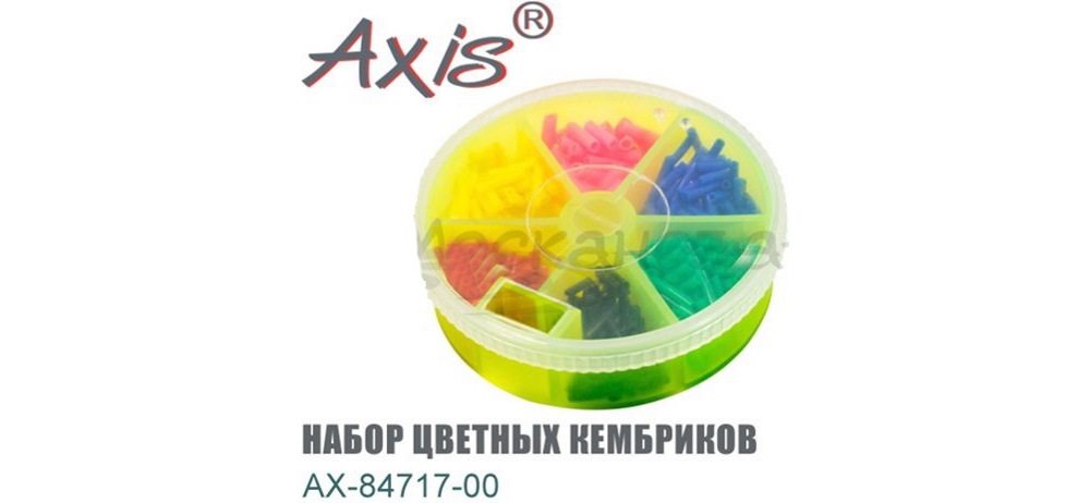      Axis -84718-02, 