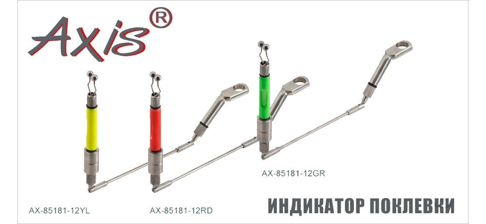   Axis AX-85181-12GR () ARM-2 WGHTS 