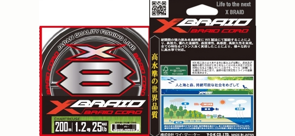  YGK X-Braid Braid Cord X8 150m #0.5/0.117mm 12lb/5.4kg