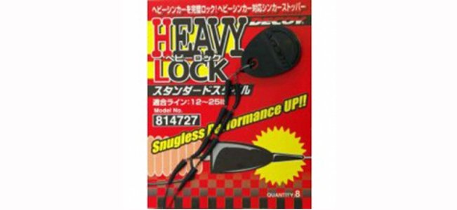  Decoy Heavy Lock STANDARD