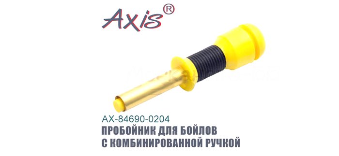 Пробойник для бойлов Axis 4мм АХ-84690-0204