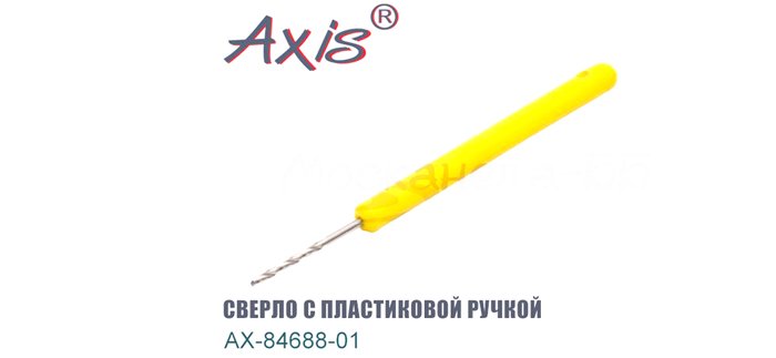 Сверло для бойлов Axis АХ-84688-01