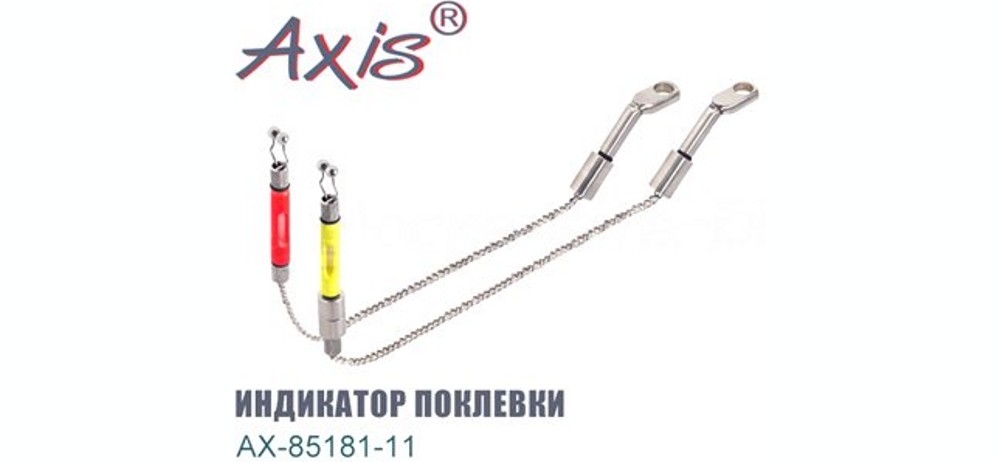 Индикатор поклевки Axis AX-85181-11RD на цепочке стандарт красный