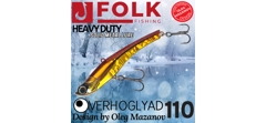 Воблер Folkfishing (Vib) Verhoglyad 110мм 41гр #MDV-07- фото2