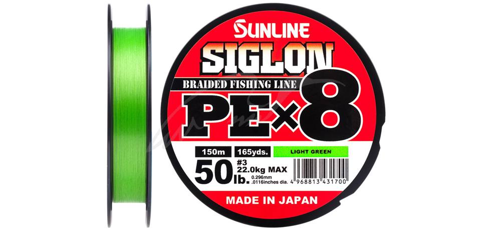  Sunline Siglon PE 8 150m (.) #0.3/0.094mm 5lb/2.1kg