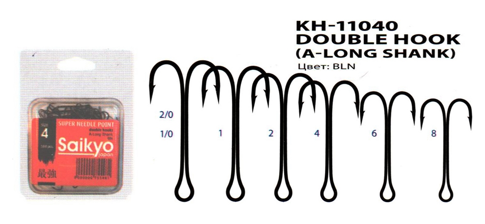Крючки двойные Saikyo Long Shank KH-11040 №3/0 (фасовка 10 шт)