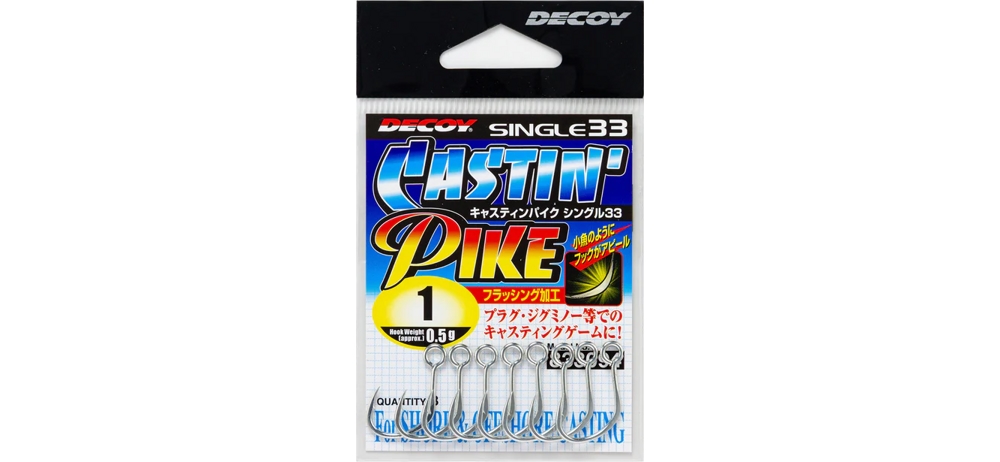 Крючки одинарные Decoy Single 33 Casting Pike #2 (8шт/уп)
