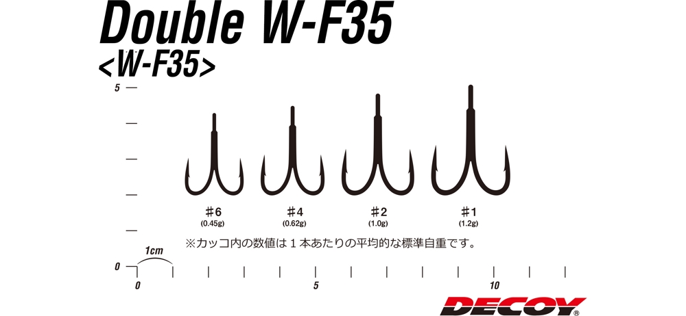 Крючки двойные Decoy W-F35 #6 (6 шт/уп)