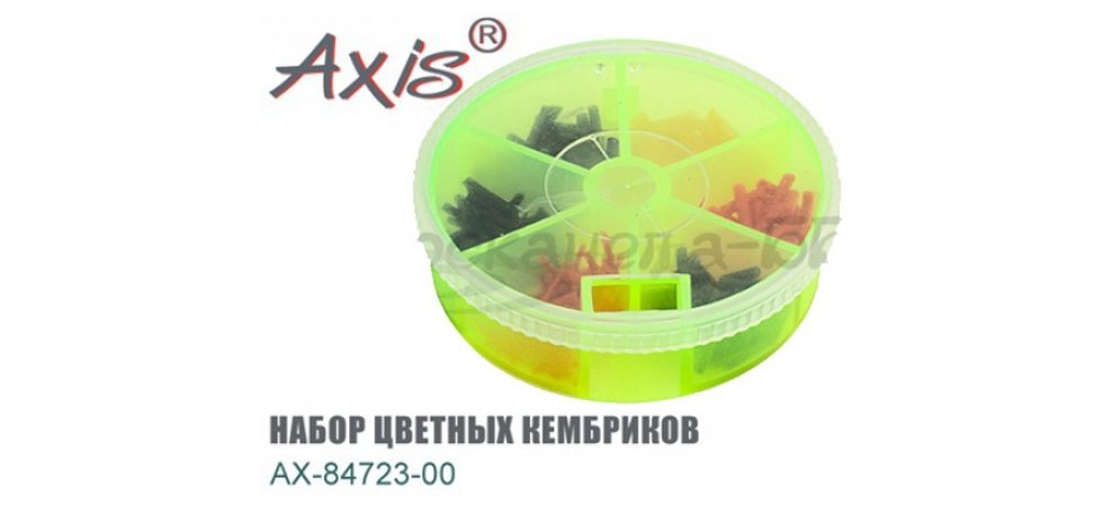 Набор силиконовых кембриков для крепления поплавка Axis AX-84723-00