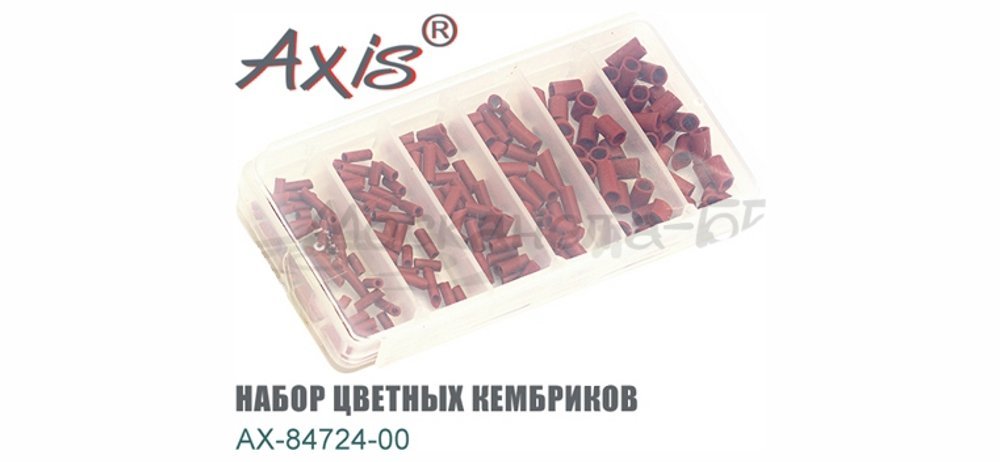 Набор силиконовых кембриков для крепления поплавка Axis AX-84724-00