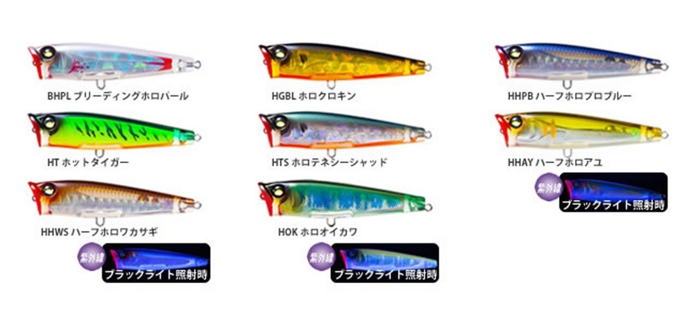  Yo-Zuri 3DS Popper (F963) #HGBL