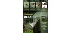 Зонт рыболовный с тентом FC-Systems FUC0003- фото3