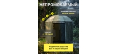Зонт рыболовный с тентом FC-Systems FUC0003- фото2