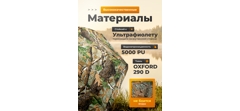 Зонт рыболовный с тентом FC-Systems FUC0004- фото5