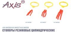 Комплект резиновых стопоров Axis AX-84556-00, цилиндрические, малые