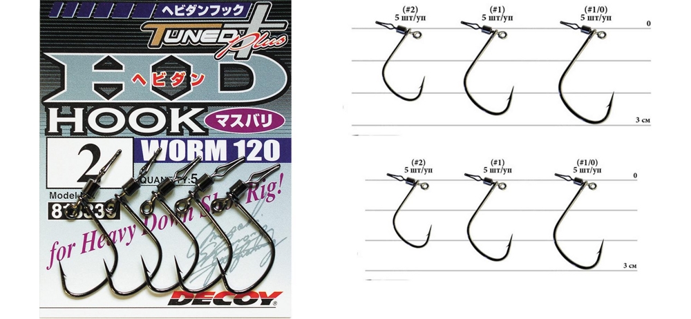 Крючки одинарные Decoy Worm 120 HD Hook masubari #1 (5шт в уп) - фото