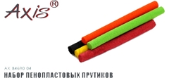 Набор пенопластовых прутиков Axis AX-84690-04 6мм (5 шт)