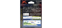 Шнур YGK X-Braid Jigman Ultra X8 GP-D 200m #0.8/0.148mm 16Lb/7.3kg- фото2