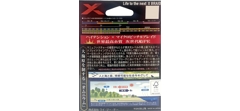 Шнур YGK X-Braid Upgrade X8 Omnium 200m #0.6/0.128mm 14Lb/6.4kg- фото2