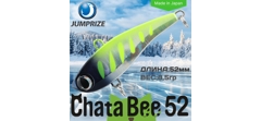 Воблер Jumprize (Vib) ChataBee 52 #MC12- фото2