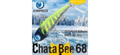 Воблер Jumprize (Vib) ChataBee 68 #MC12- фото2