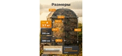Зонт рыболовный с тентом FC-Systems FUC0004- фото